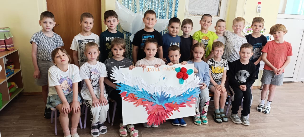 "Голубь Мира",