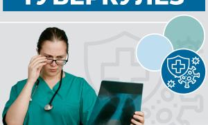 Неделя профилактики инфекционных заболеваний