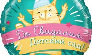 Шарик