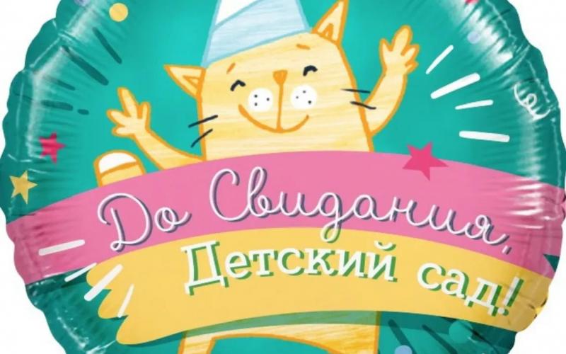 Шарик