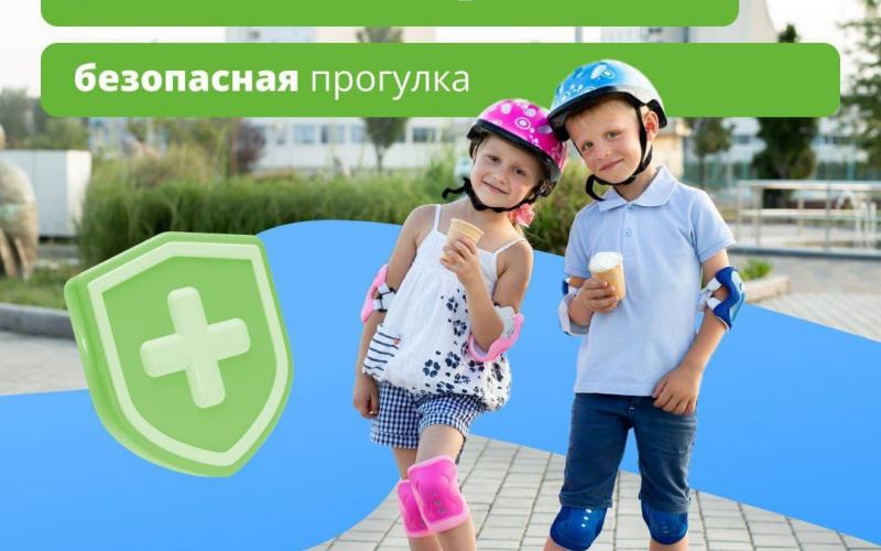 🌞Лето, двор и игры с друзьями: на каникулах детям не сидится дома. Прежде чем отпускать ребёнка гулять на улице одного, обсудите с ним главные правила безопасности. #ЛетняяКампания